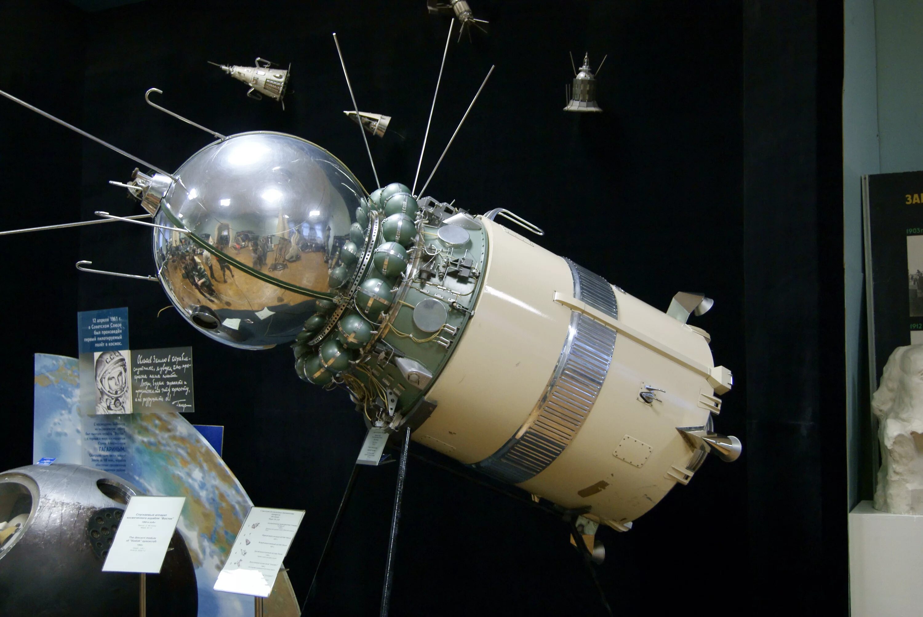Космический корабль Гагарина Восток 1. Королев косми́ческий кора́бль «Восто́к-1». Корабль Восток Королев. Строение космического корабля Восток 1.