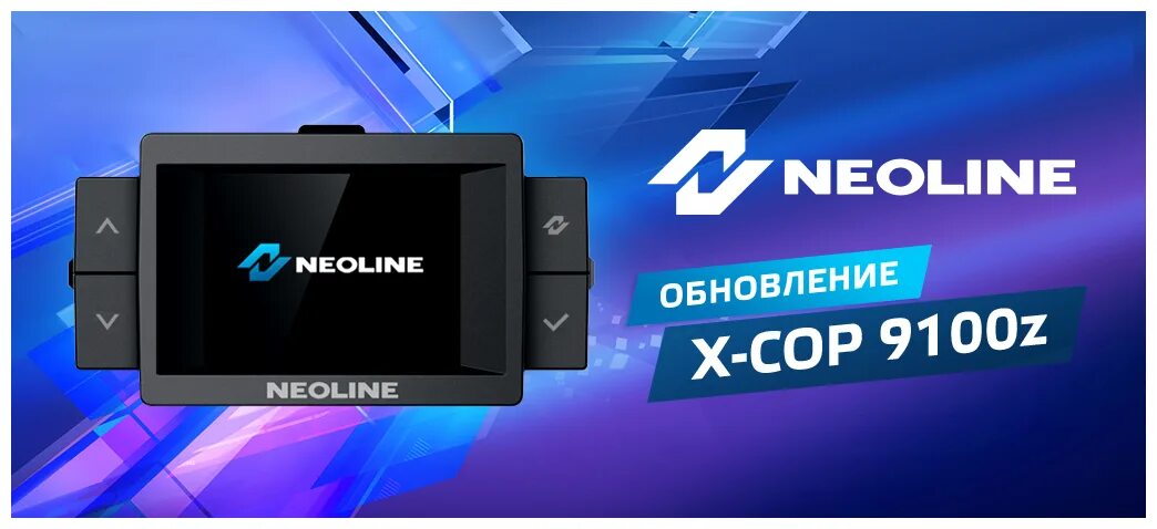 Неолайн 9100z. Neoline 7500s x-cop 9100 Прошивка. Neoline х-сор 9100z.