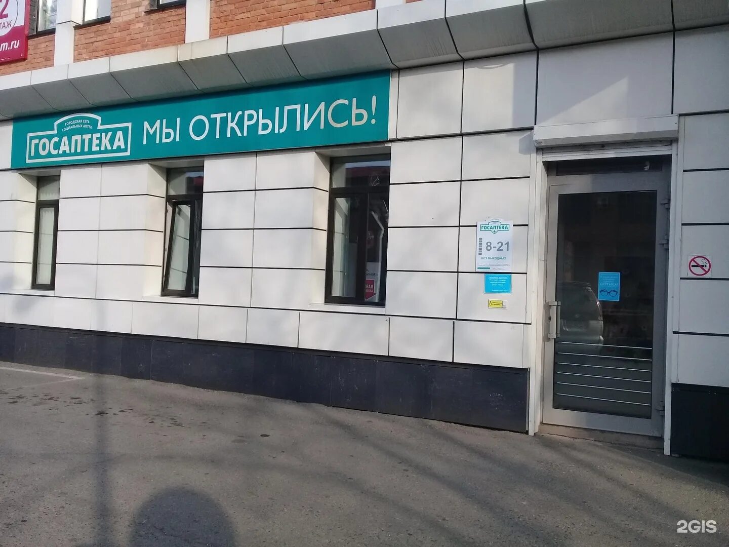 Выдача справок в школы и детские сады