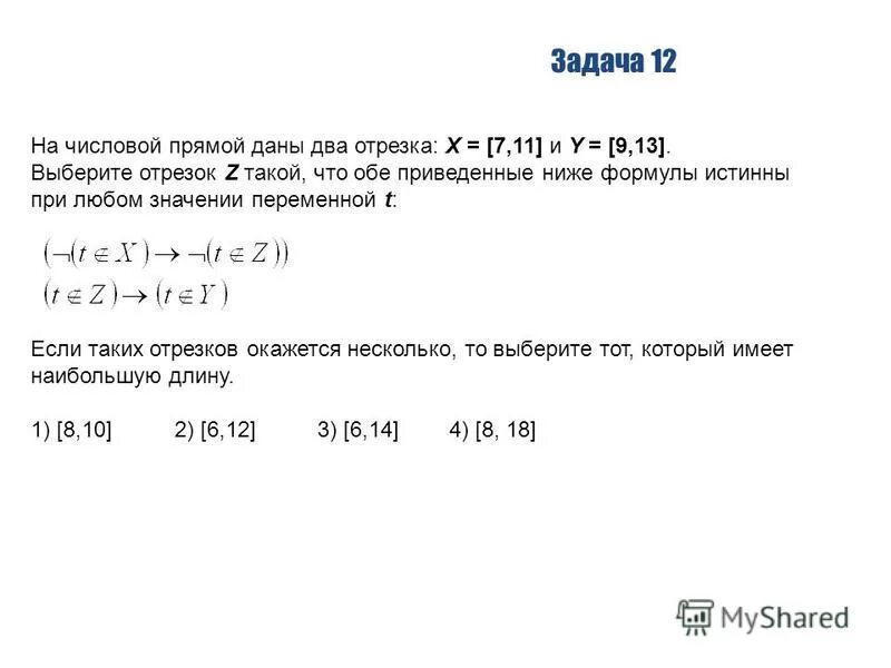 Как найти истинную формулу. Тождественно истинные формулы логики. Истинное уравнение. Соединение содержит 24 26 углерода 71. Как найти истинную формулу.