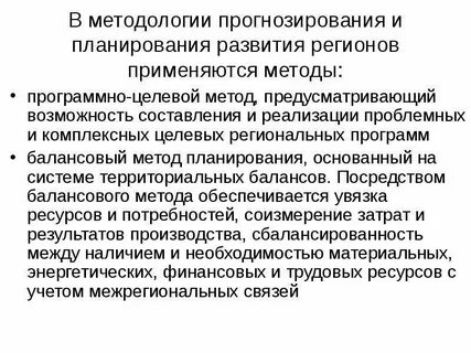 Методология в 2021