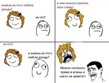 Смешные картинки мемы до слез