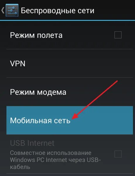 Реалми включить интернет. Как подключить мобильную сеть. Как подключить мобильный интернет. Мобильная сеть андроид. Подключить интернет на телефоне.