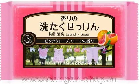 Laundry soap хозяйственное