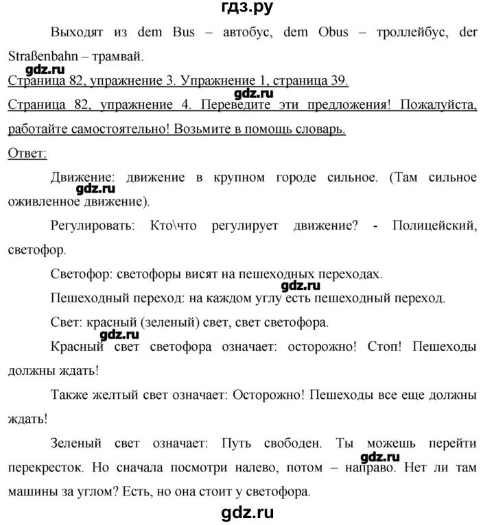 Немецкий язык 7 класс бим учебник. Бим 7 класс учебник. Учебник по немецкому языку 7 класс. Немецкий язык 7 класс бим садомова. Немецкий язык 7 класс бим учебник.