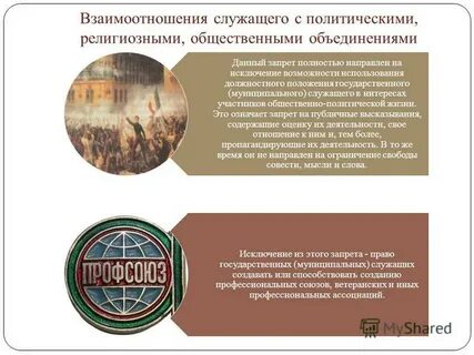 Стандарты личности