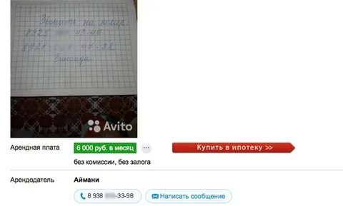 Старый аккаунт авито