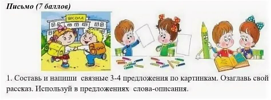 Длина составить предложение