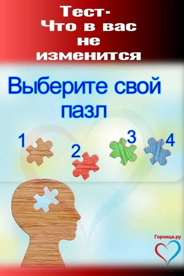Тест как изменится. Самопознание себя тесты в картинках. тест на самопознание. тест личность 7.