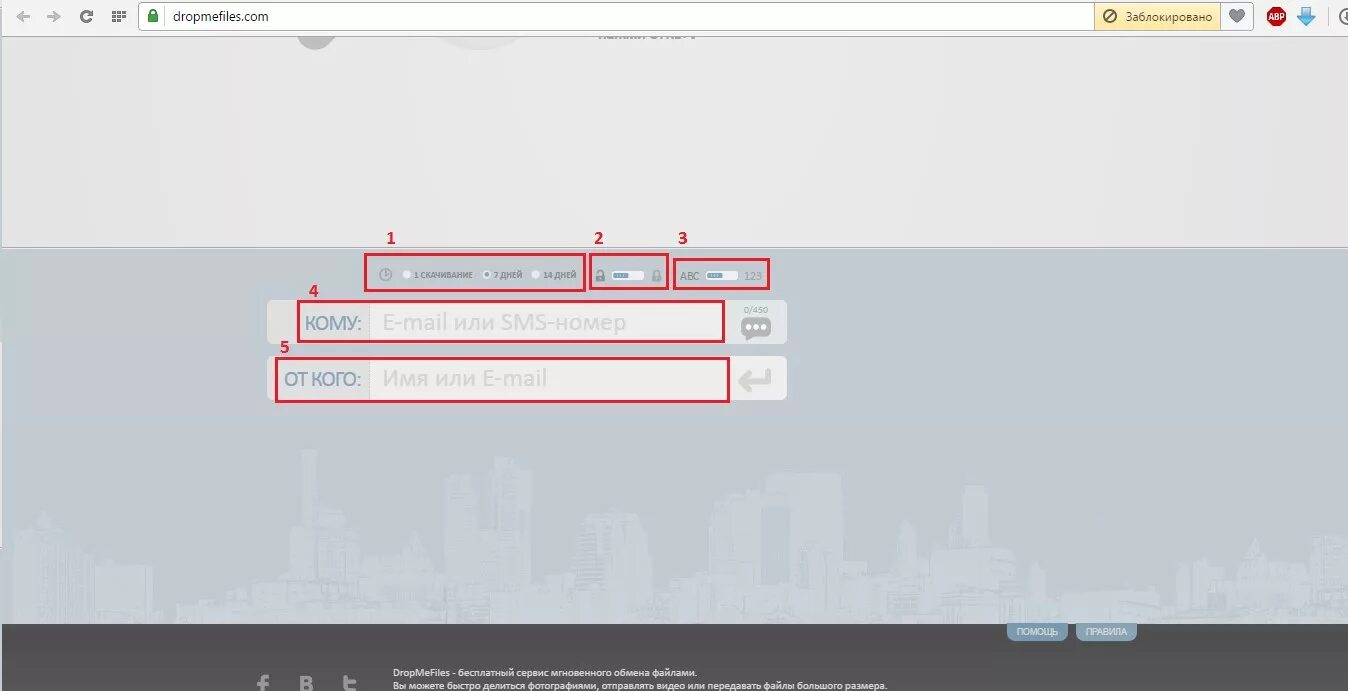 Сайт dropmefiles com