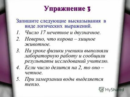 Какие высказывания южной америки являются верными