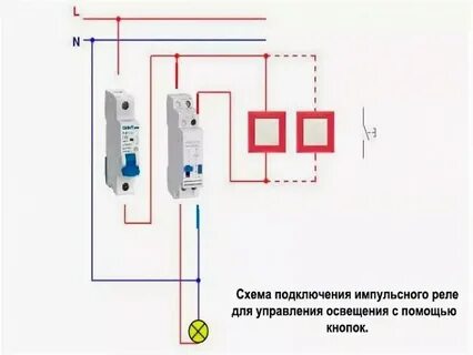 Импульсное управление освещением
