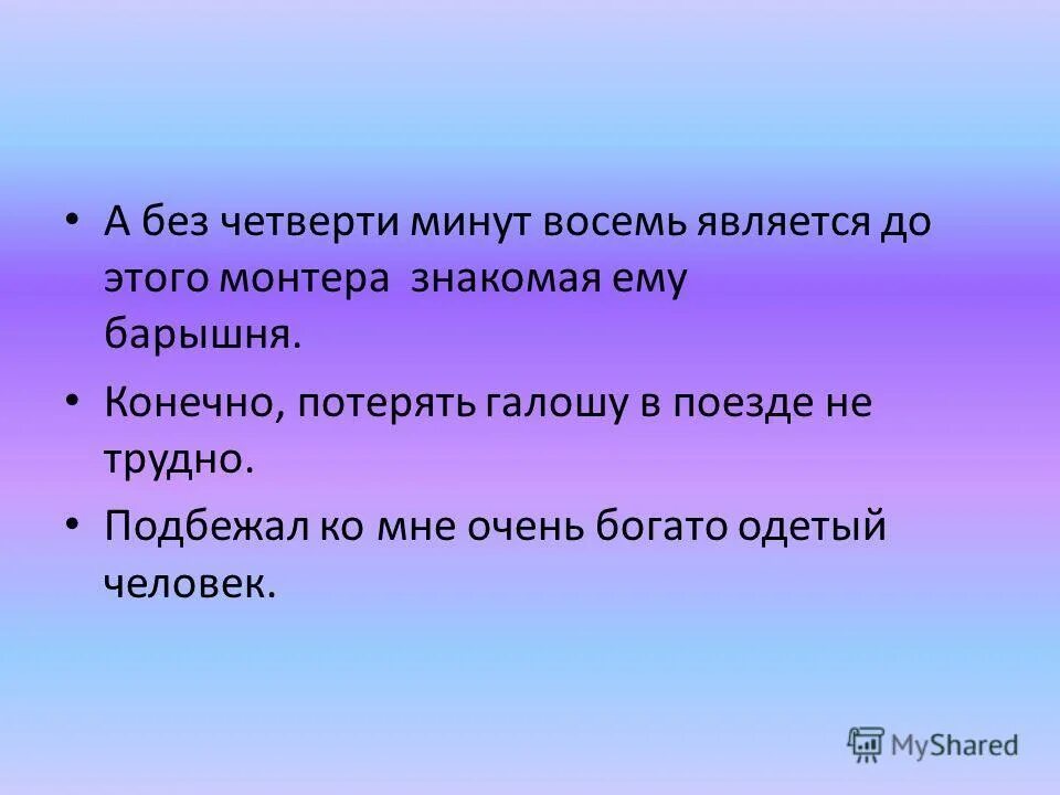 основная мысль рассказа монтер. рассказ михаила зощенко леля и минька. рассказ зощенко монтер. рассказ зощенко монтер. м.