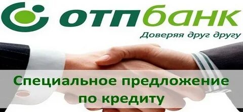 Банк которому доверяют