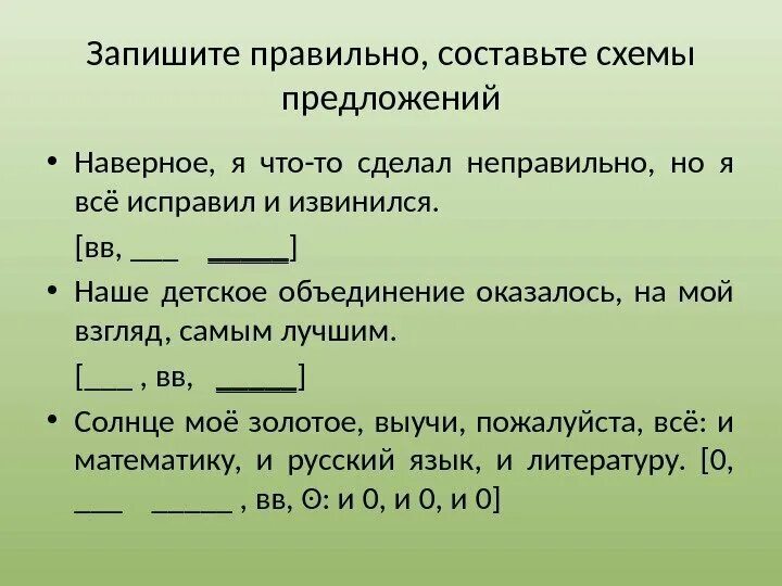 В течение утра предложение. Схема предложения. Вводное слово в схеме предложения. Сравнительный оборот в схеме предложения. Схема предложения с сравнительным оборотом.