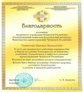 Благодарность надежде
