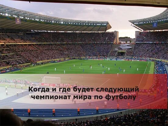 чемпионат по футболу афиша. бельгия россия футбол евро 2020. футбол рпл. чемпионат европы по футболу 2020 (отборочный турнир). чемпионат мира по футболу 2022 года.