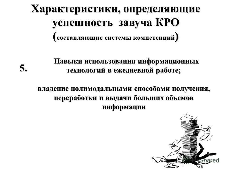 Характеристики определяющие работа. Характеристики определяющие работа