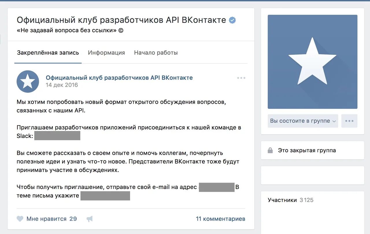 Закрытая информация в вк. Закрыть ВК. ВКОНТАКТЕ закроют. ВК закрыт. Правда что ВК закроют.