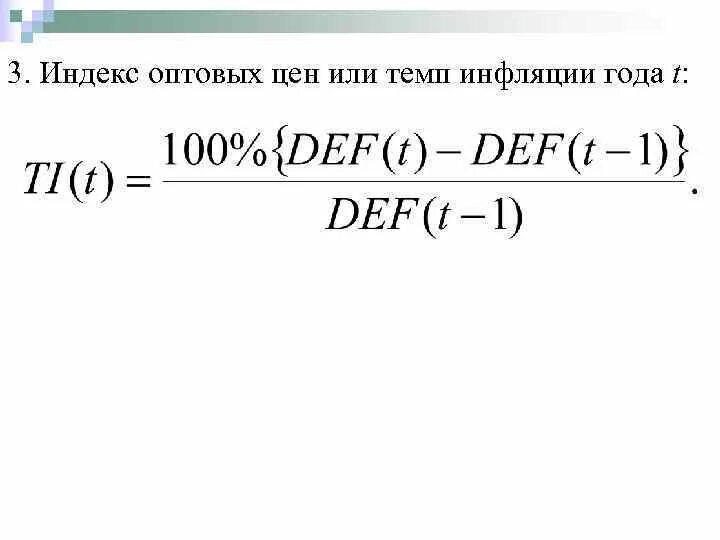 Как рассчитать оптовую цену