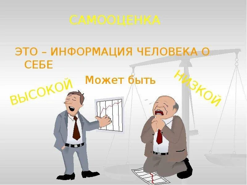Человек информацию может