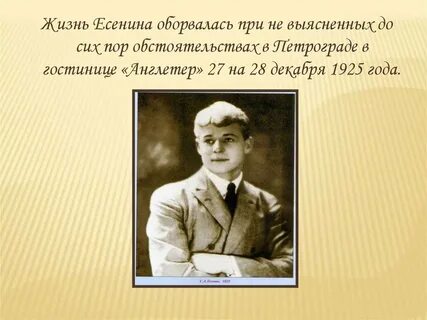 Какие характерные черты таланта есенина отметили