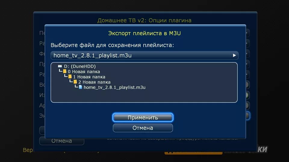 Плейлист для IPTV m3u 18. IPTV плейлисты взрослых. Playlist IPTV m3u для взрослых 2018. M3u IPTV.