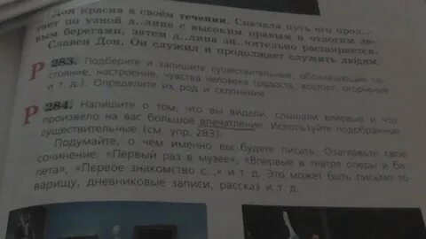 Сочинение 1 раз