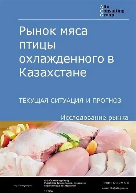 На рынке мяса птицы в стране