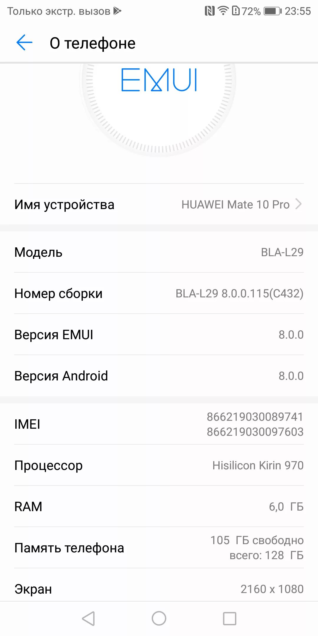 Как узнать версию андроида на honor. Хонор bnd-l21 модель. хуавей хонор 7 версия андроид. honor l21 характеристики. honor все модели по порядку.