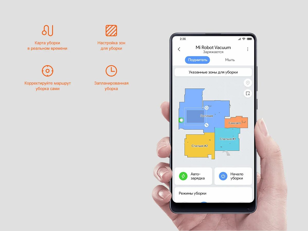Mi Home 2 робот пылесос. Приложение ми хоум пылесос. Xiaomi для уборки. Приложение ми хоум для робота. Робот mi home на андроид
