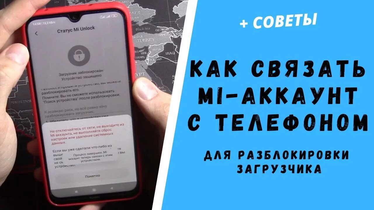 Как выглядит разблокированный загрузчик. Загрузчик Сяоми. Разблокированный загрузчик Xiaomi. ОЕМ разблокировка Xiaomi что это. Разблокировка xiaomi 14