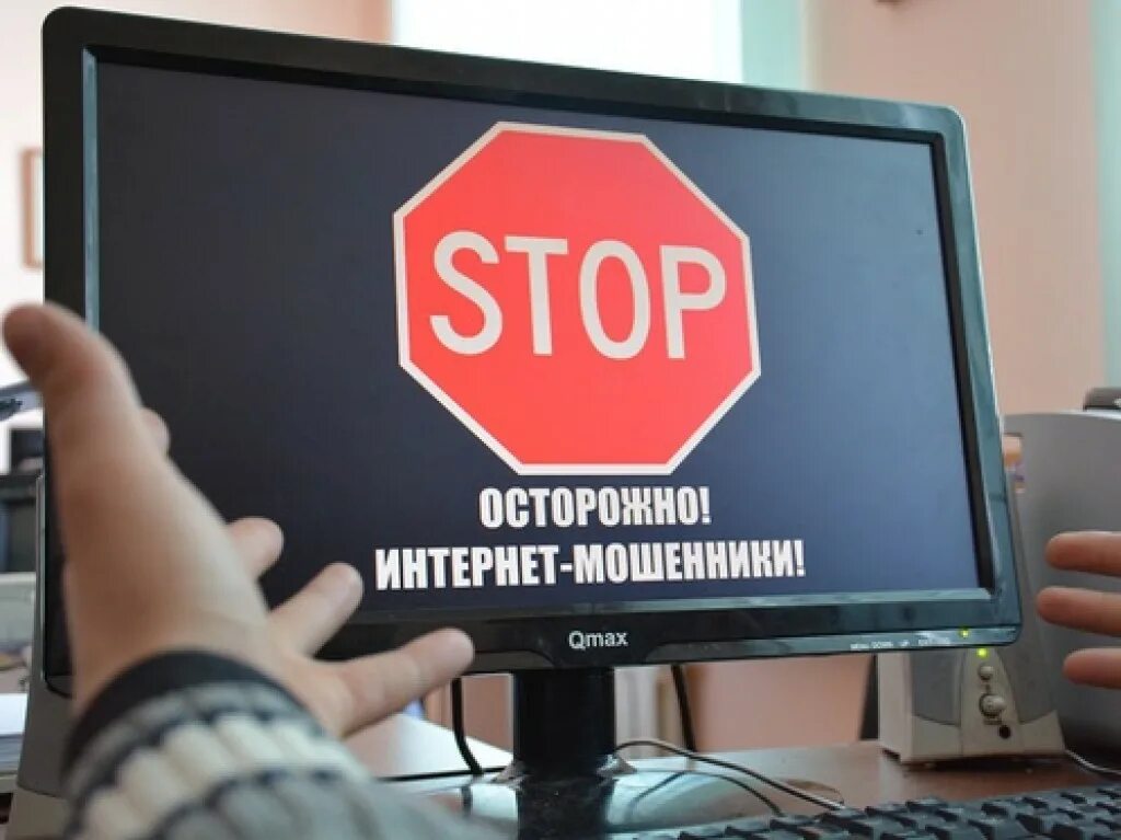 Обман в интернете. Мошенники в интернете. Авито интернет мошенничество. Интернет мошенничества в интернете. Мошеннические интернет магазины.