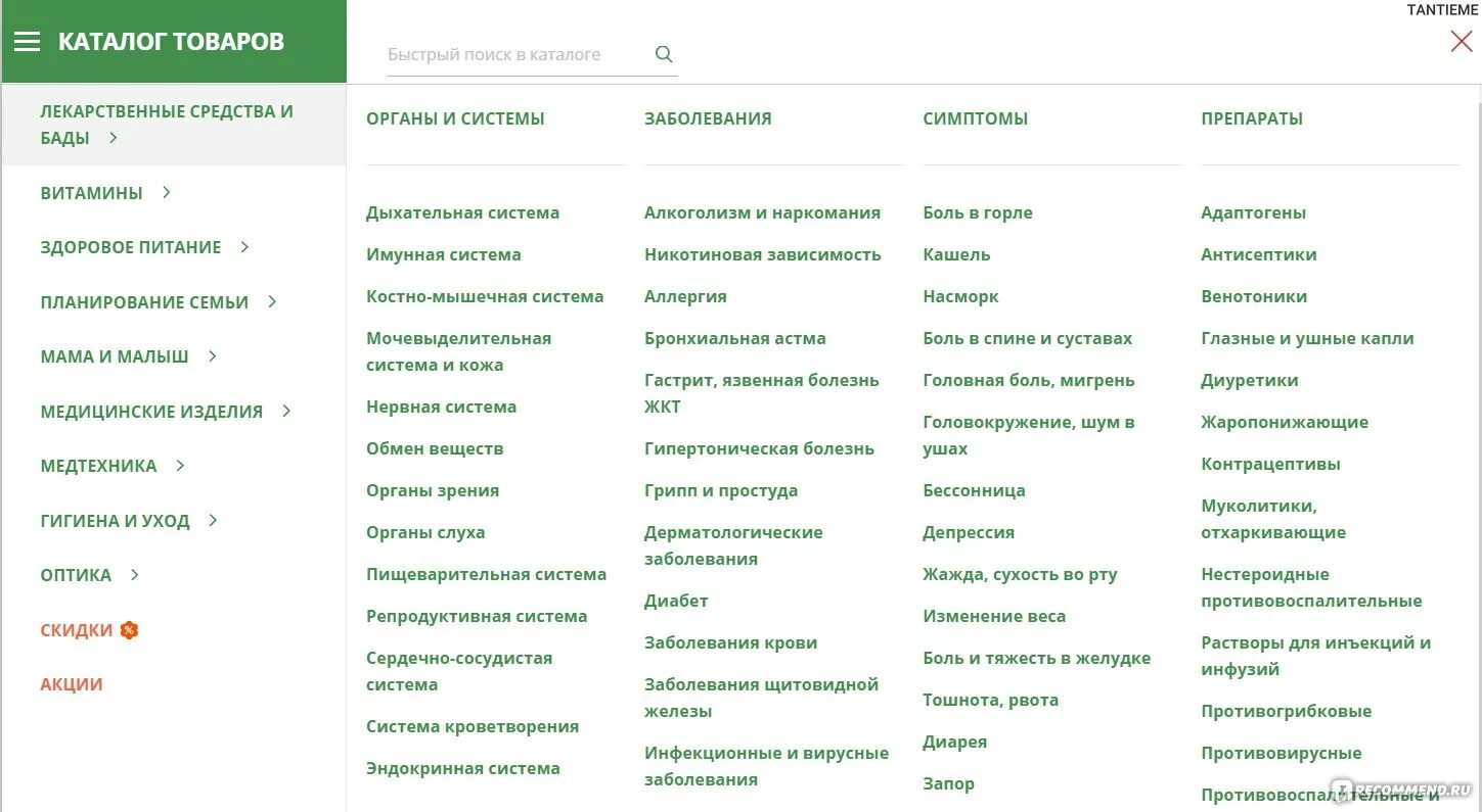 Живика лого. Аптека Живика. Живика интернет-аптека ЕКБ. Аптека Живика Кемерово.