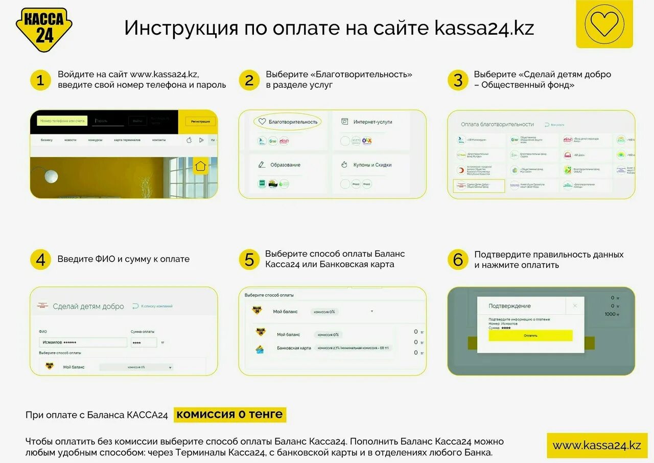 Касса 24 терминал. Касса 24 kz. Касса 24 терминалы в кз. Касса номер 1 оплатить.