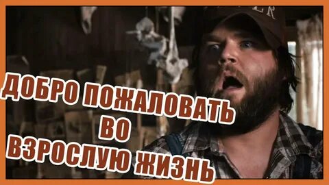 Путь во взрослую жизнь
