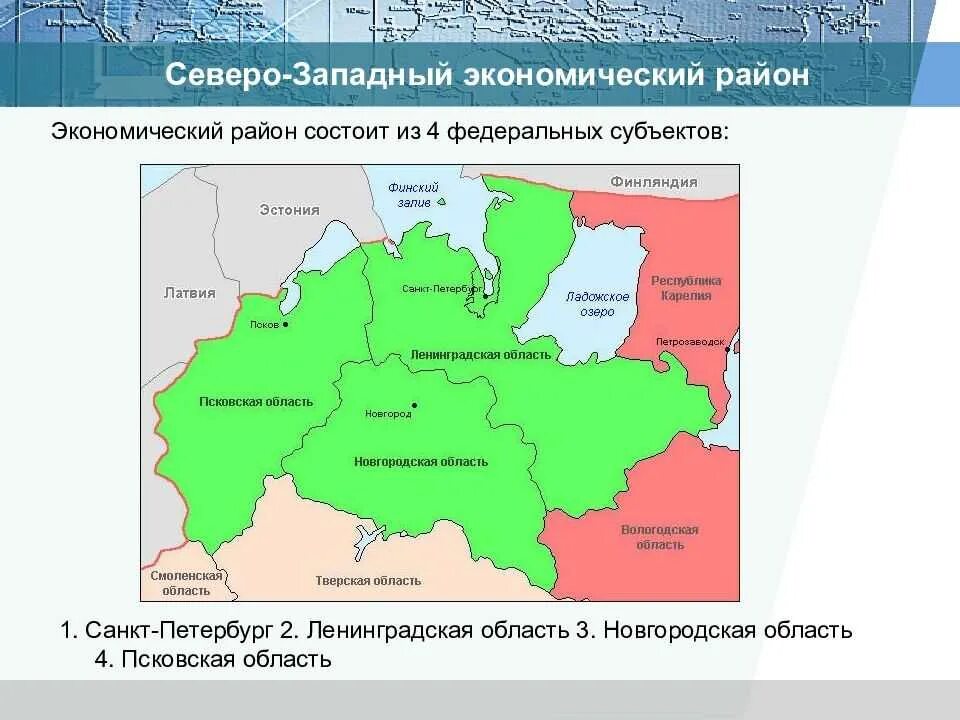 Тест европейский северо запад 9. Состав Северо-Западного района России карта. Границы Северного и Северо Западного экономических районов. Границу европейского Северо-Западного экономических районов. Границы состава Северо-Западного экономического района.