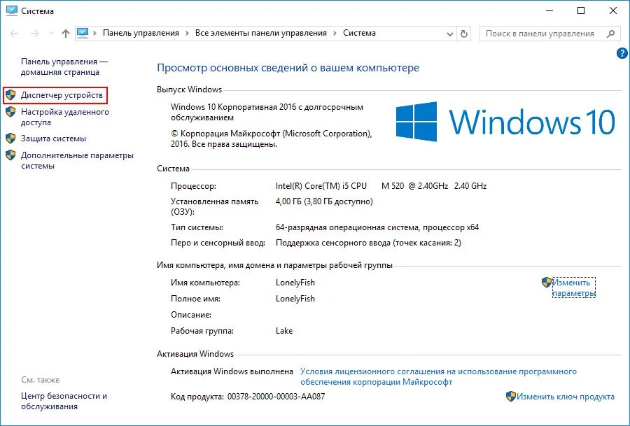 Windows core управление. Виндовс 10 система процессор. виндовс 10 параметры системы. 32 гб оперативной памяти хар-ки windows 10. характеристики компа.