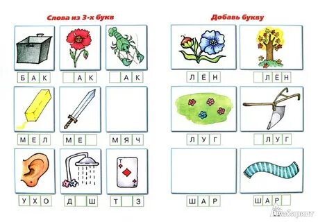 Слова из 3 букв первая гласная