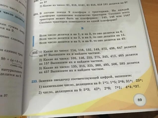 Математика 4 класс страница 61 номер 232. Математика 4 класс номер 232.