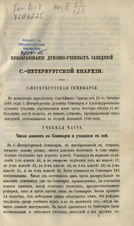 Преобразование издания. Преобразование издания