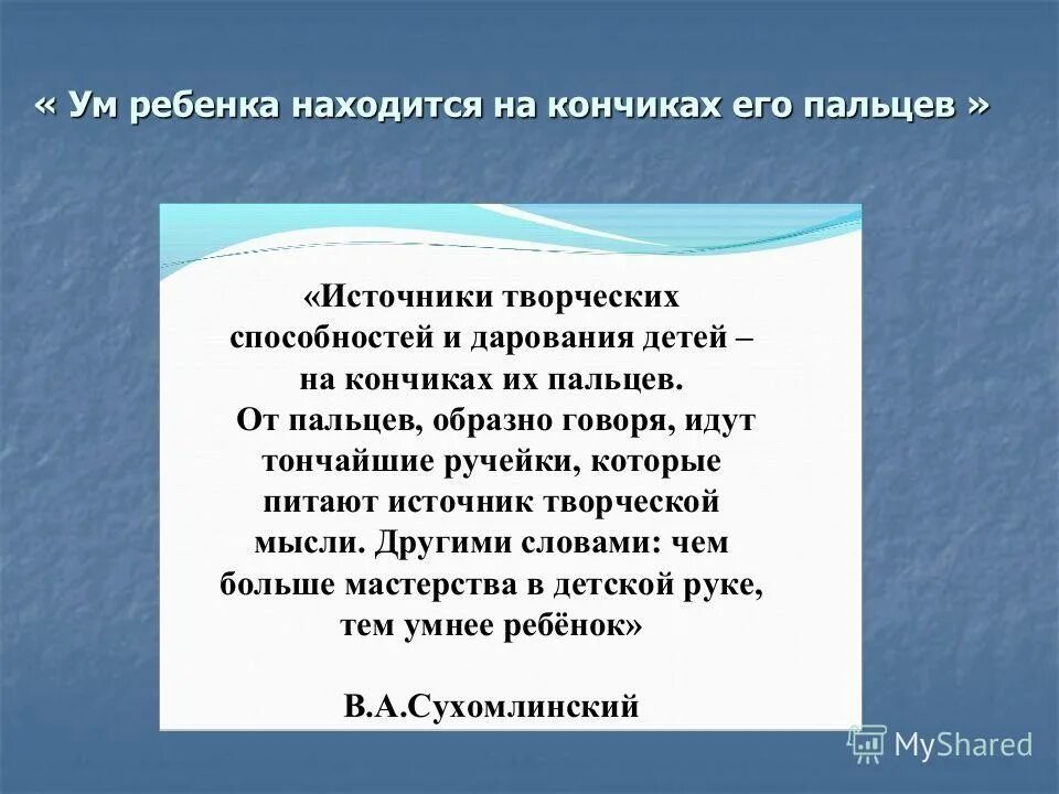 Ум ребенка находится ум ребенка находится