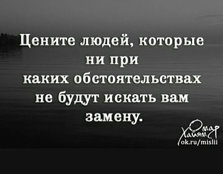 Ценит форум. Цените людей которые. Цените тех людей которые. Дорожите теми людьми. Цитаты о людях которые не ценят.