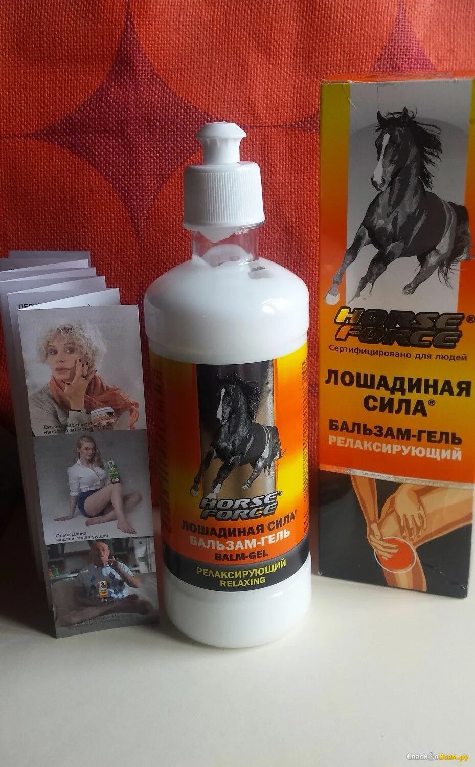 Гель лошадиная сила для ног охлаждающий. Мазь лошадиная сила с хондроитином. Гель,, лошадиная сила,, от суставов. Бальзам хорс форс для суставов. Состав гель бальзам лошадиная сила.