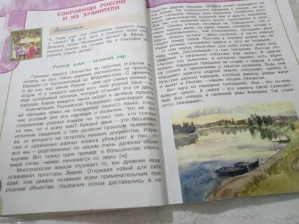 Есть на наших просторах благодатный пояс текст