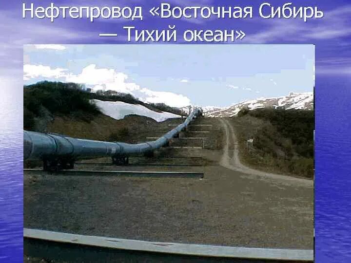 Нефтепровод восточная сибирь. Восточная Сибирь тихий океан нефтепровод. Восточная Сибирь – тихий океан (ВСТО). Нефтепровод Восточная Сибирь - тихий океан (ВСТО). Нефтепровод ВСТО.