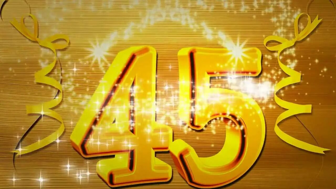 С юбилеем 45. С юбилеем 45 лет. С юбилеем 45 лет мужчине. Заставка с юбилеем. Открытка с юбилеем 45 лет мужчине