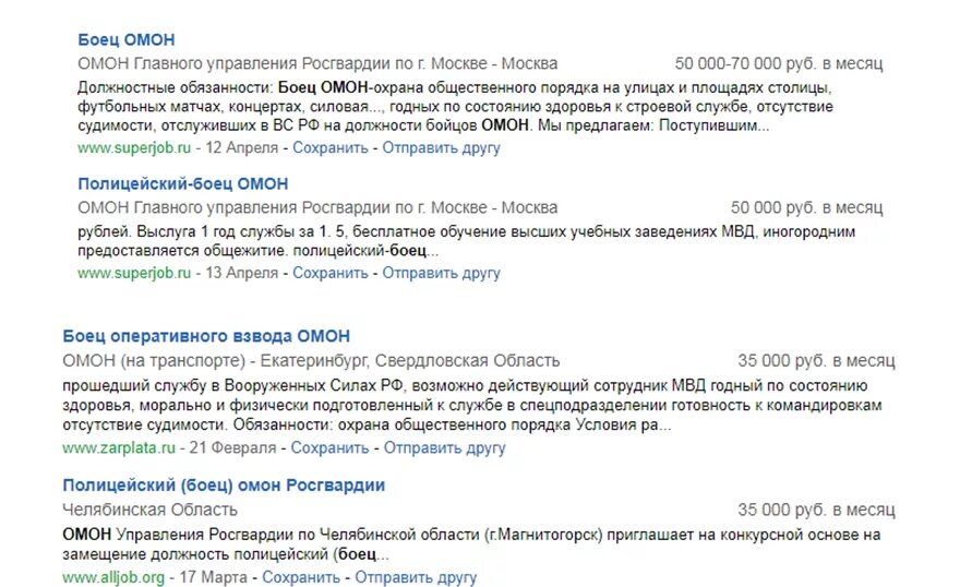 Силовики форма. Омон зарплата. Сколько зарабатывают омоновцы. Кепка омон. Профессия омон.