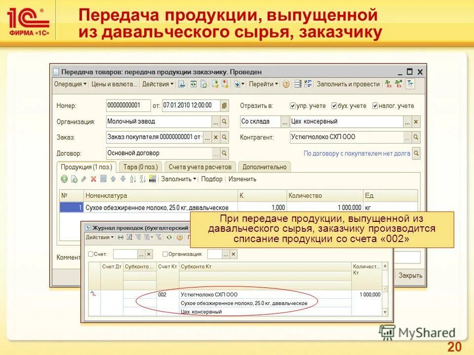 Использование материалов заказчика