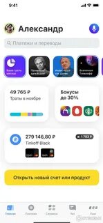 Перевести с тинькофф мобайл без комиссии